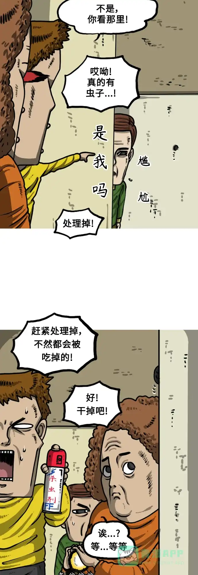 《我的ID是咚漫作家》最近还好吗？《最快更新的心灵的声音》 第2页