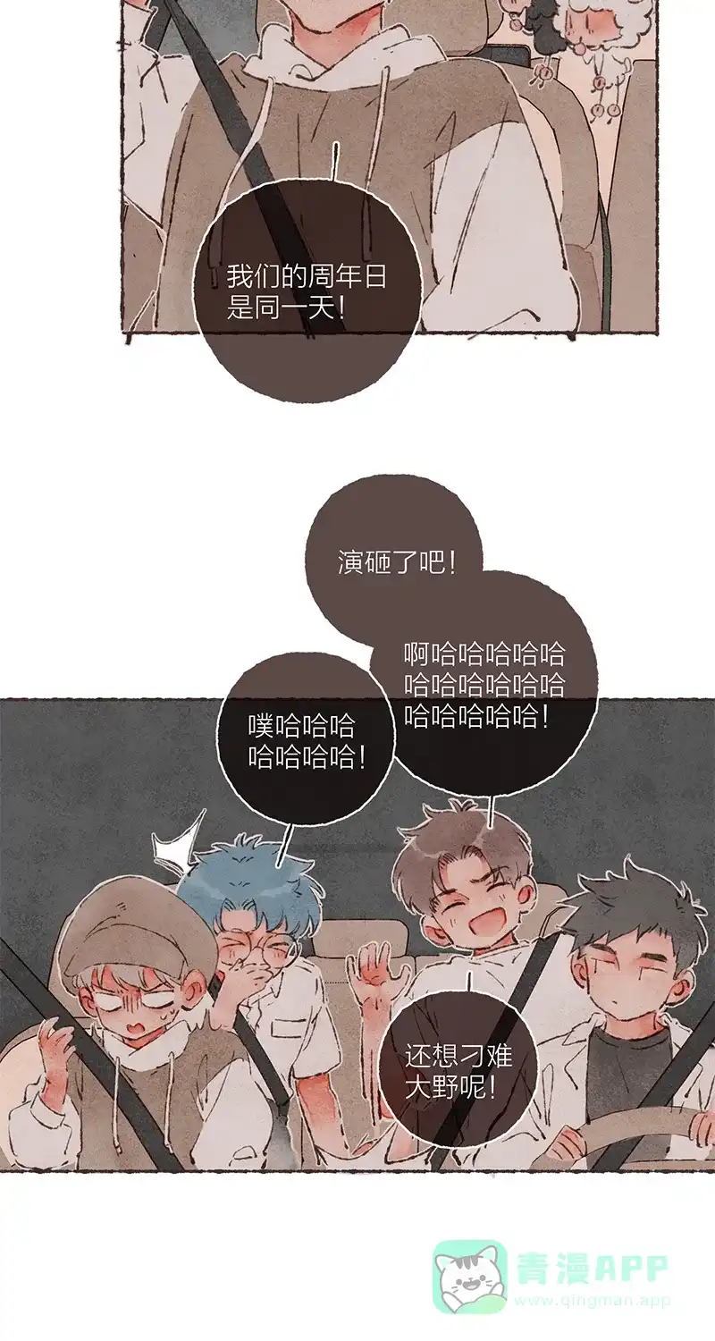 《我的ID是咚漫作家》最近还好吗？《从谎言开始》 第27页