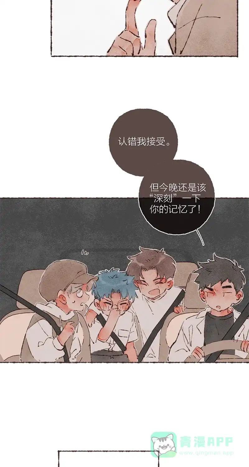 《我的ID是咚漫作家》最近还好吗？《从谎言开始》 第31页