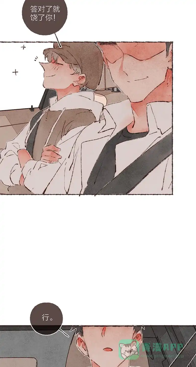 《我的ID是咚漫作家》最近还好吗？《从谎言开始》 第15页