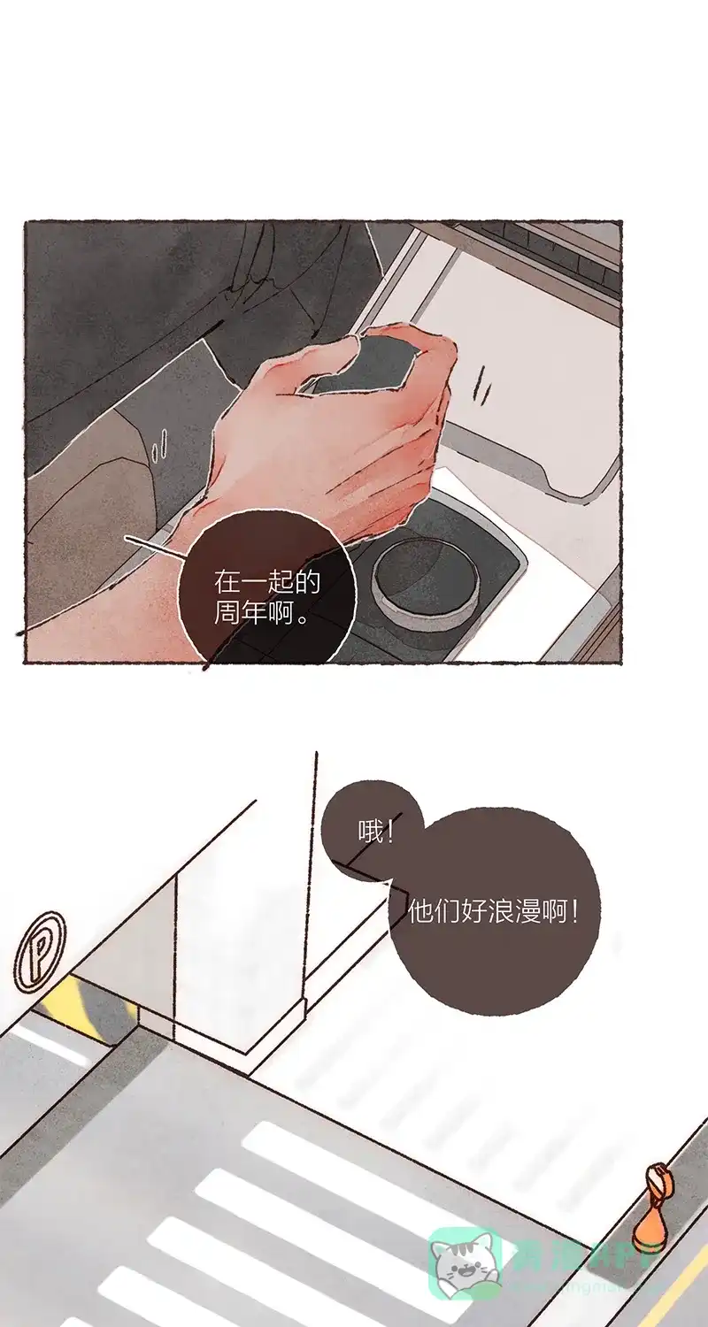 《我的ID是咚漫作家》最近还好吗？《从谎言开始》 第4页
