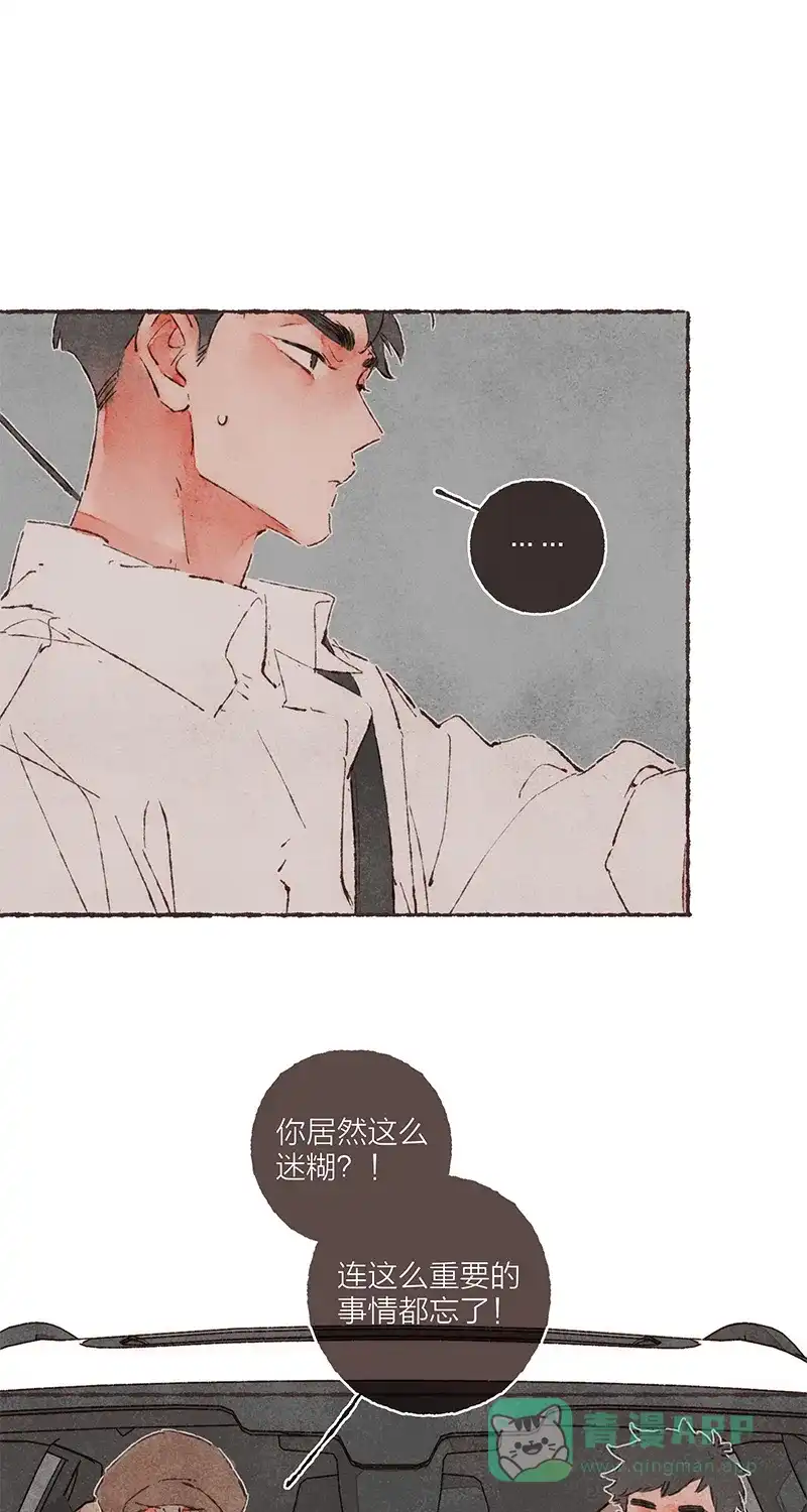 《我的ID是咚漫作家》最近还好吗？《从谎言开始》 第13页