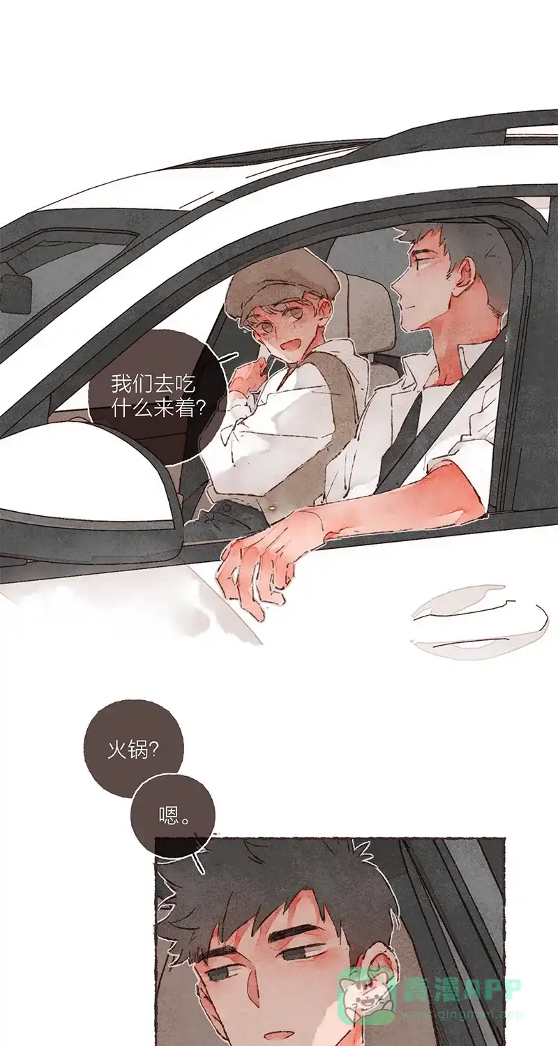 《我的ID是咚漫作家》最近还好吗？《从谎言开始》 第2页