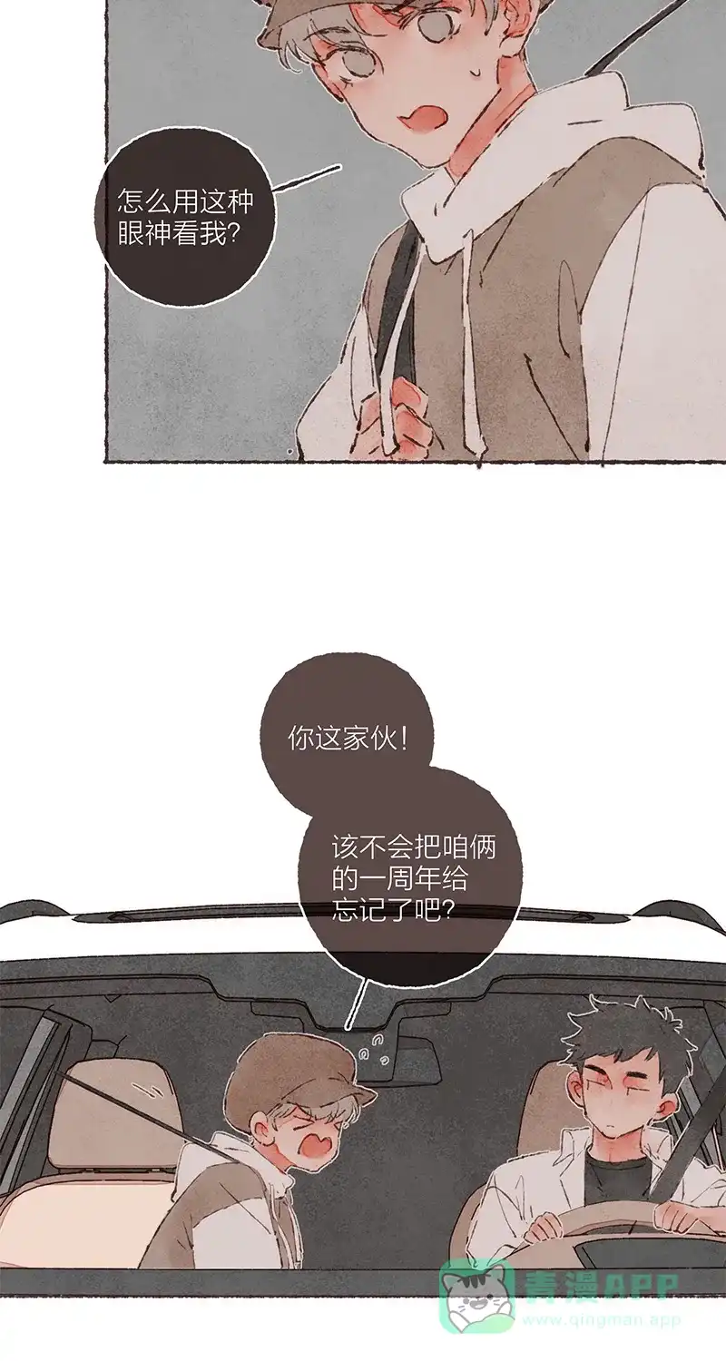 《我的ID是咚漫作家》最近还好吗？《从谎言开始》 第12页