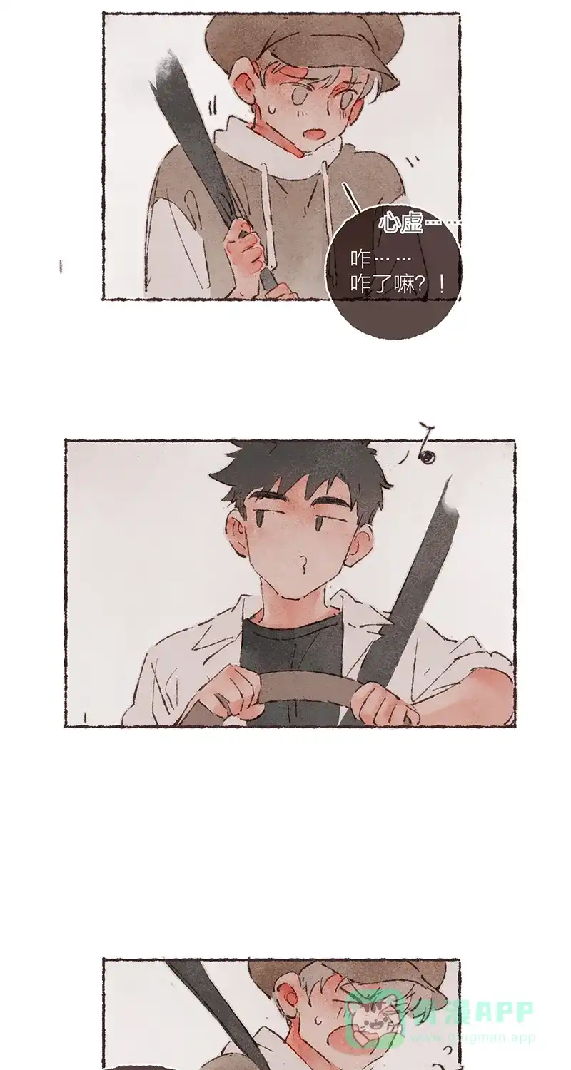 《我的ID是咚漫作家》最近还好吗？《从谎言开始》 第19页
