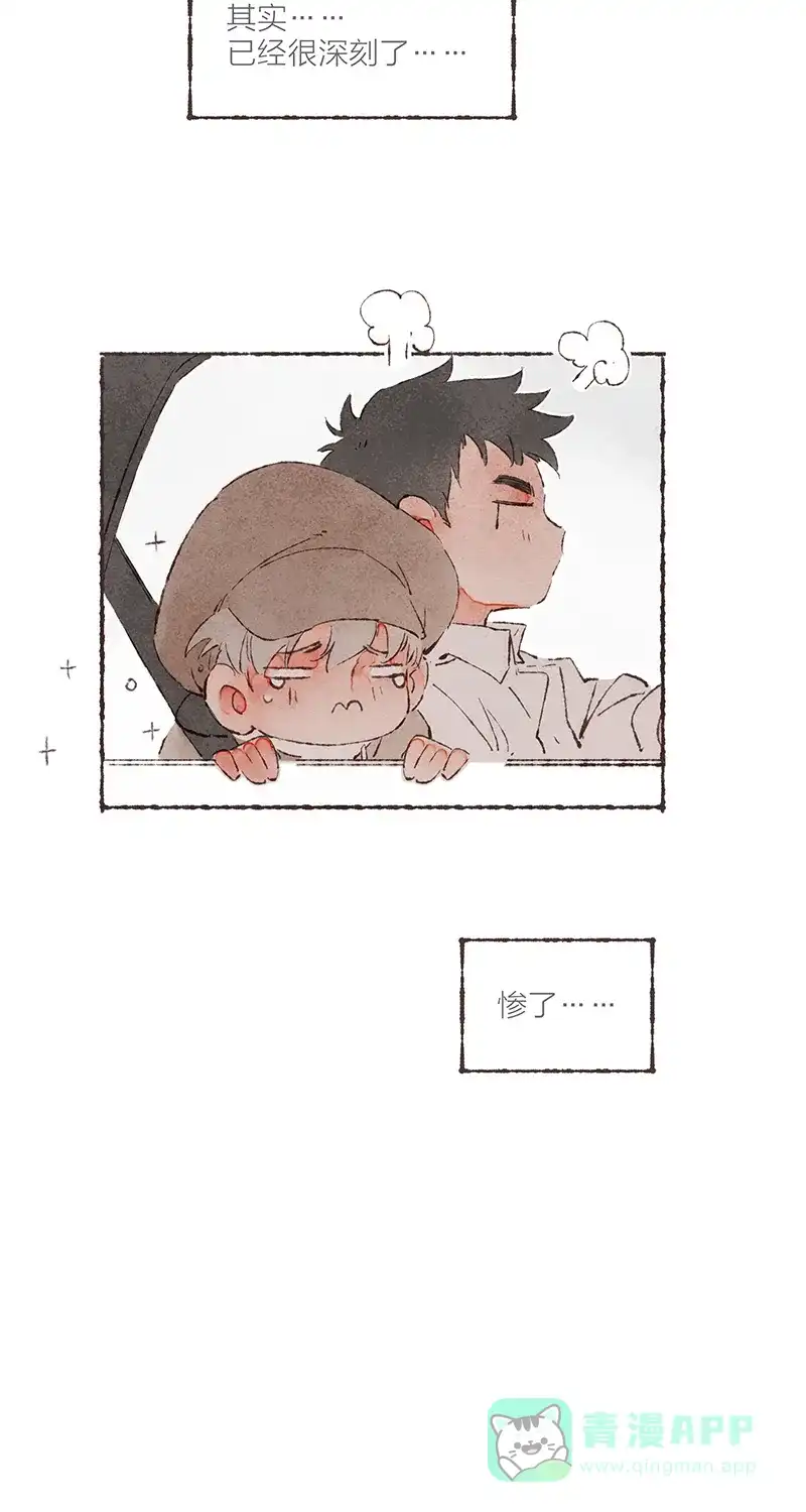 《我的ID是咚漫作家》最近还好吗？《从谎言开始》 第32页