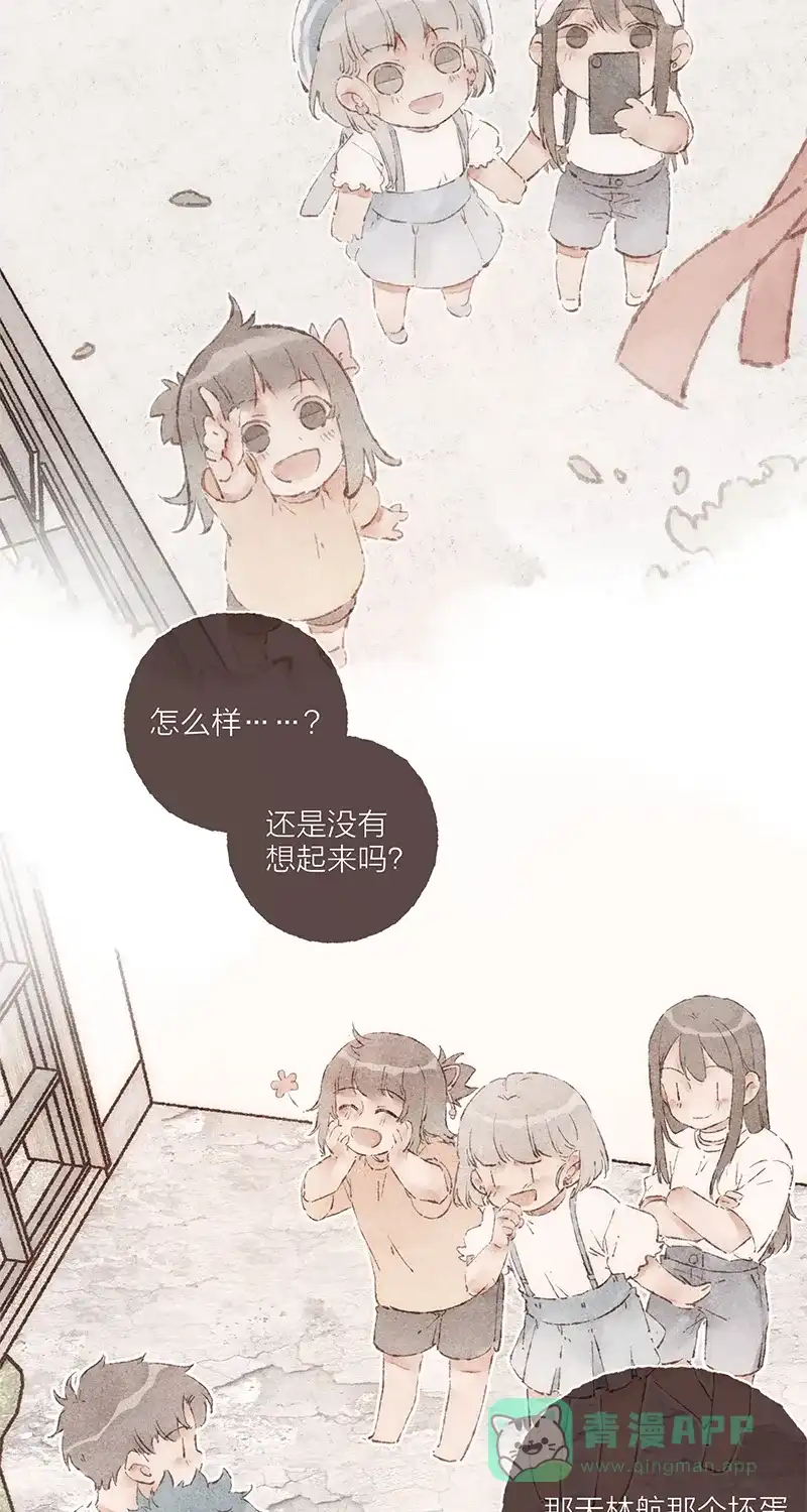 《我的ID是咚漫作家》最近还好吗？《从谎言开始》 第24页
