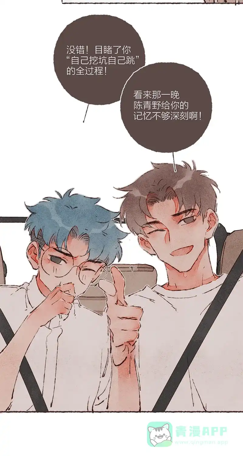 《我的ID是咚漫作家》最近还好吗？《从谎言开始》 第29页