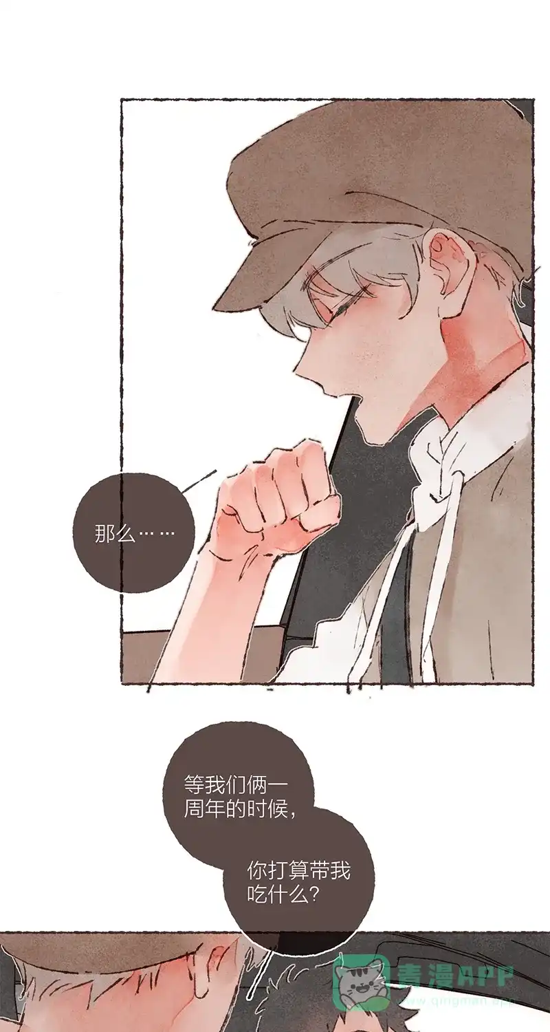 《我的ID是咚漫作家》最近还好吗？《从谎言开始》 第9页