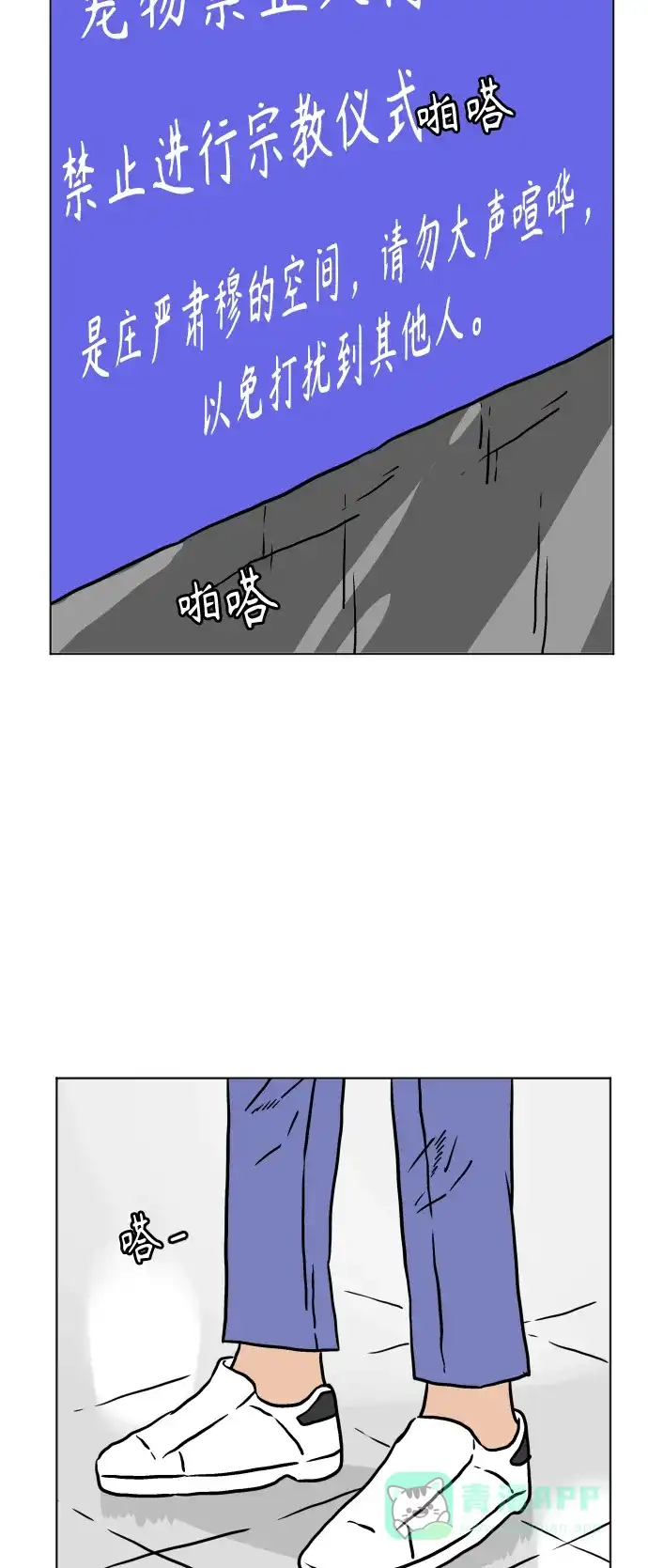 《我的ID是咚漫作家》最近还好吗？《靶子》 第20页