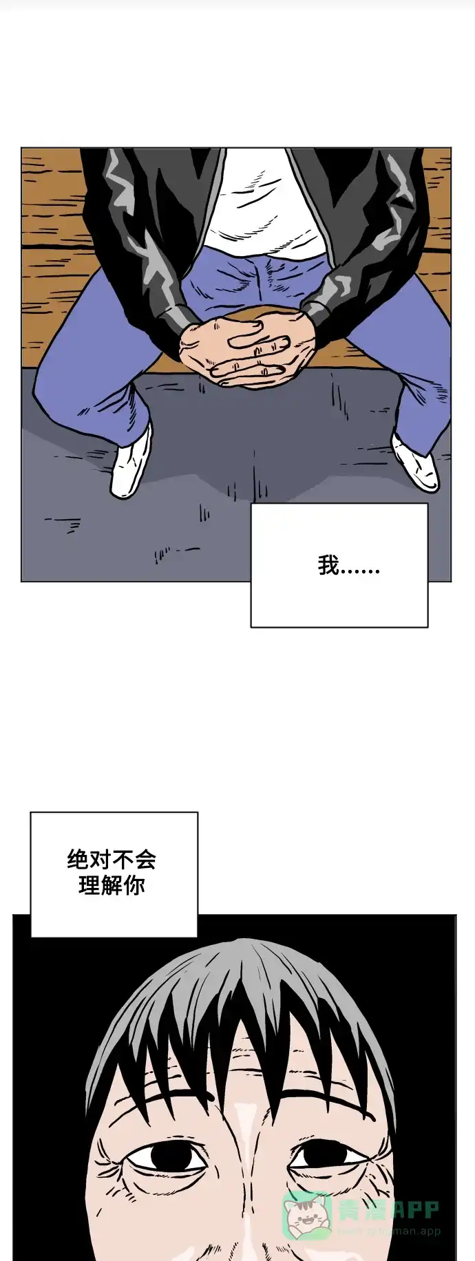 《我的ID是咚漫作家》最近还好吗？《靶子》 第31页