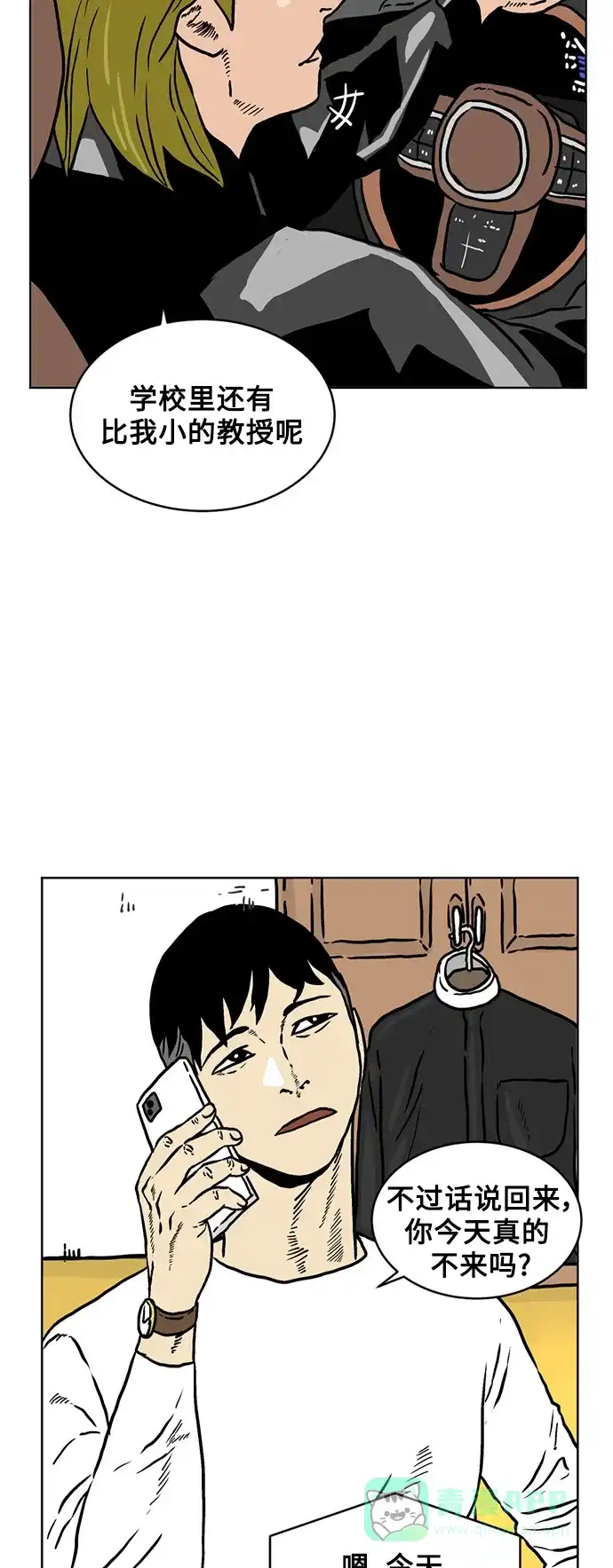 《我的ID是咚漫作家》最近还好吗？《靶子》 第11页