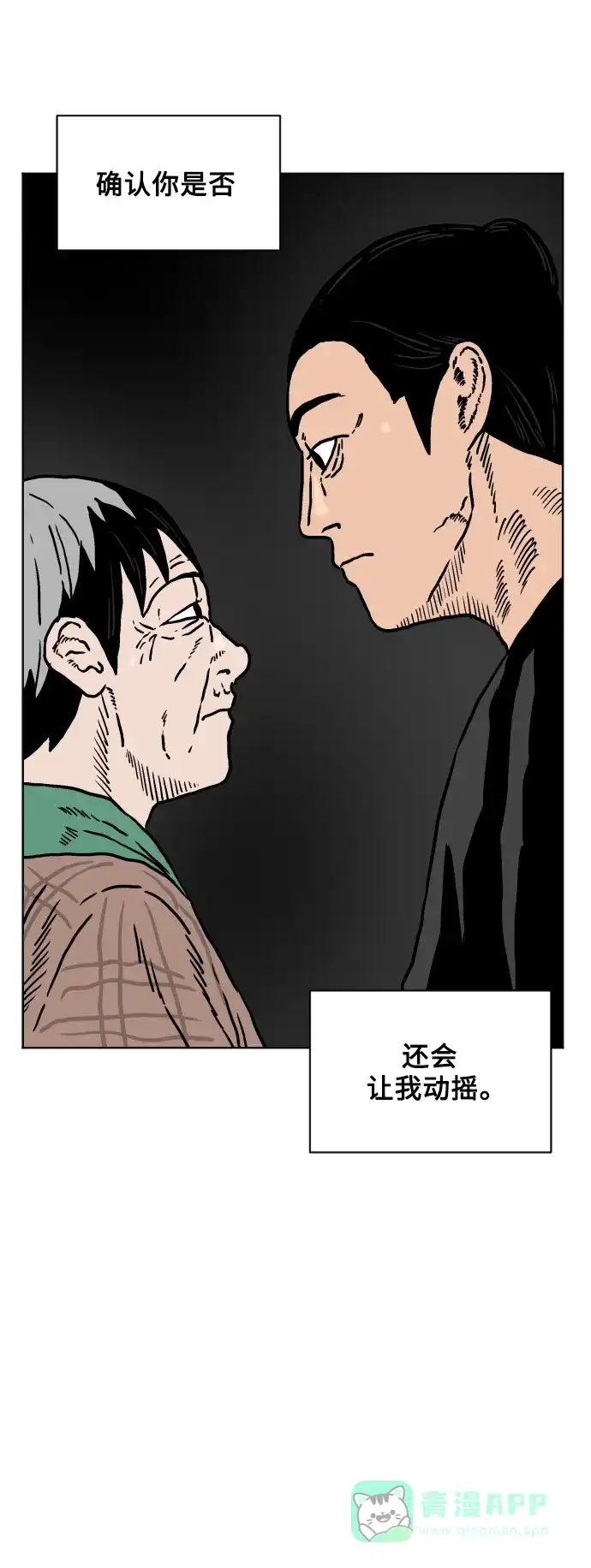 《我的ID是咚漫作家》最近还好吗？《靶子》 第34页