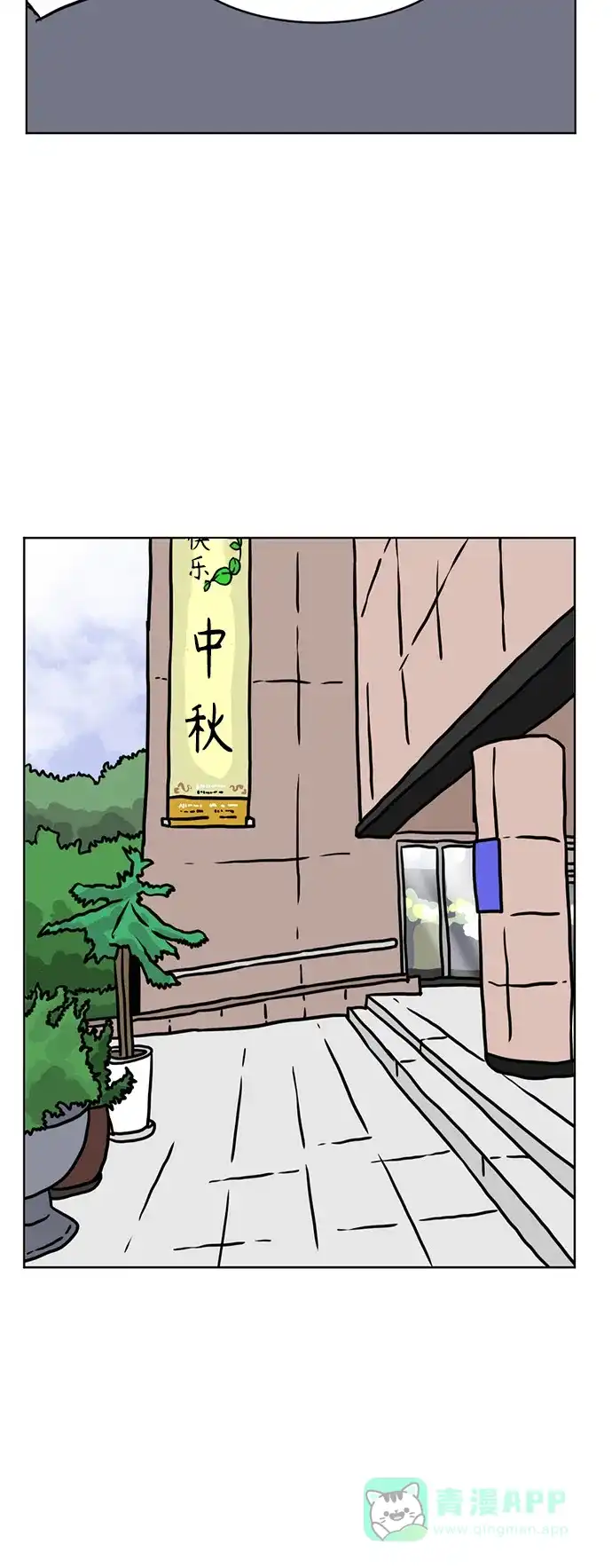 《我的ID是咚漫作家》最近还好吗？《靶子》 第16页