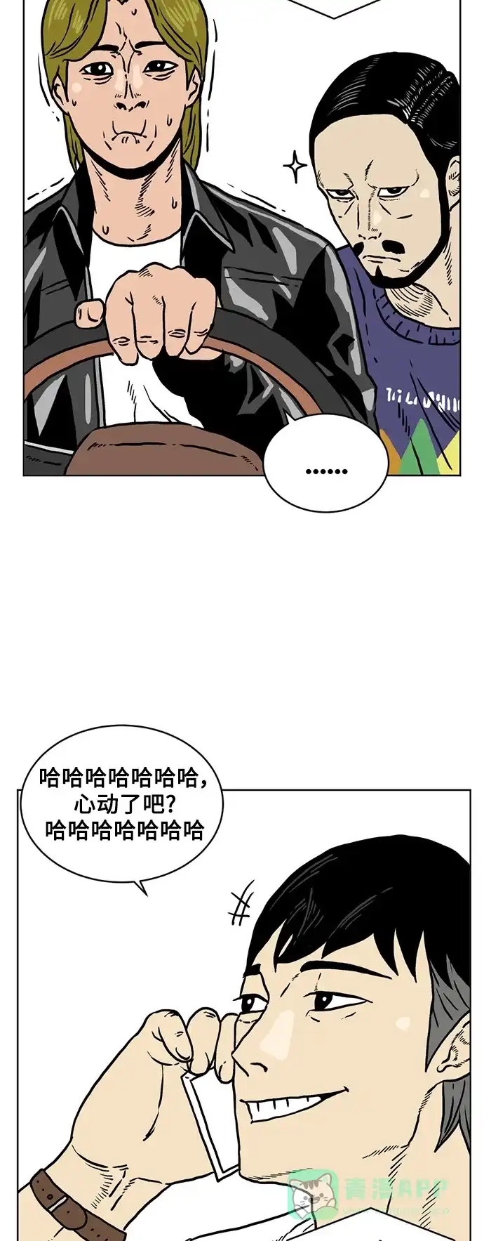 《我的ID是咚漫作家》最近还好吗？《靶子》 第13页