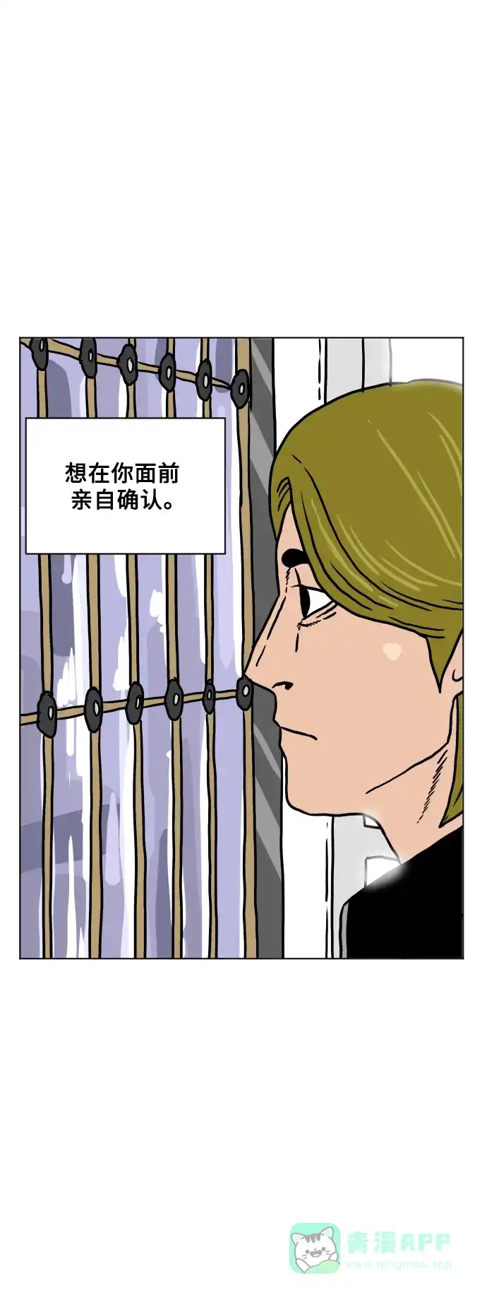 《我的ID是咚漫作家》最近还好吗？《靶子》 第33页