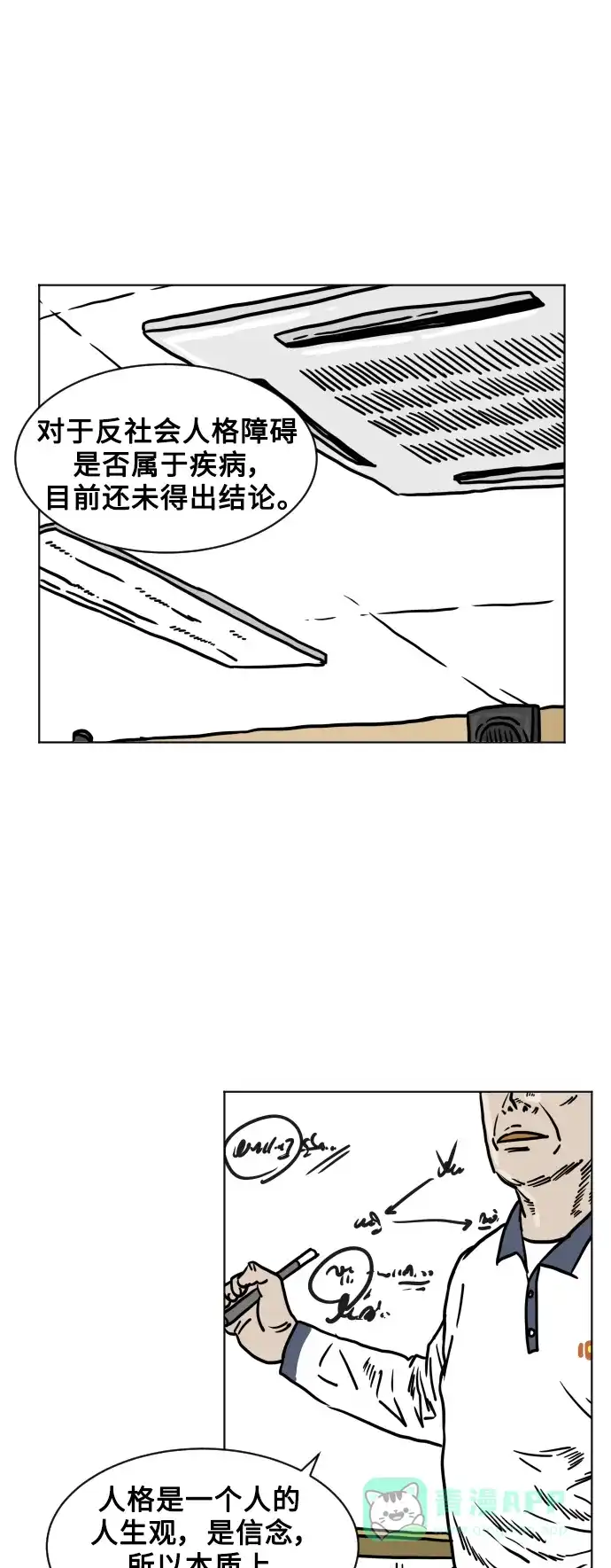 《我的ID是咚漫作家》最近还好吗？《靶子》 第1页