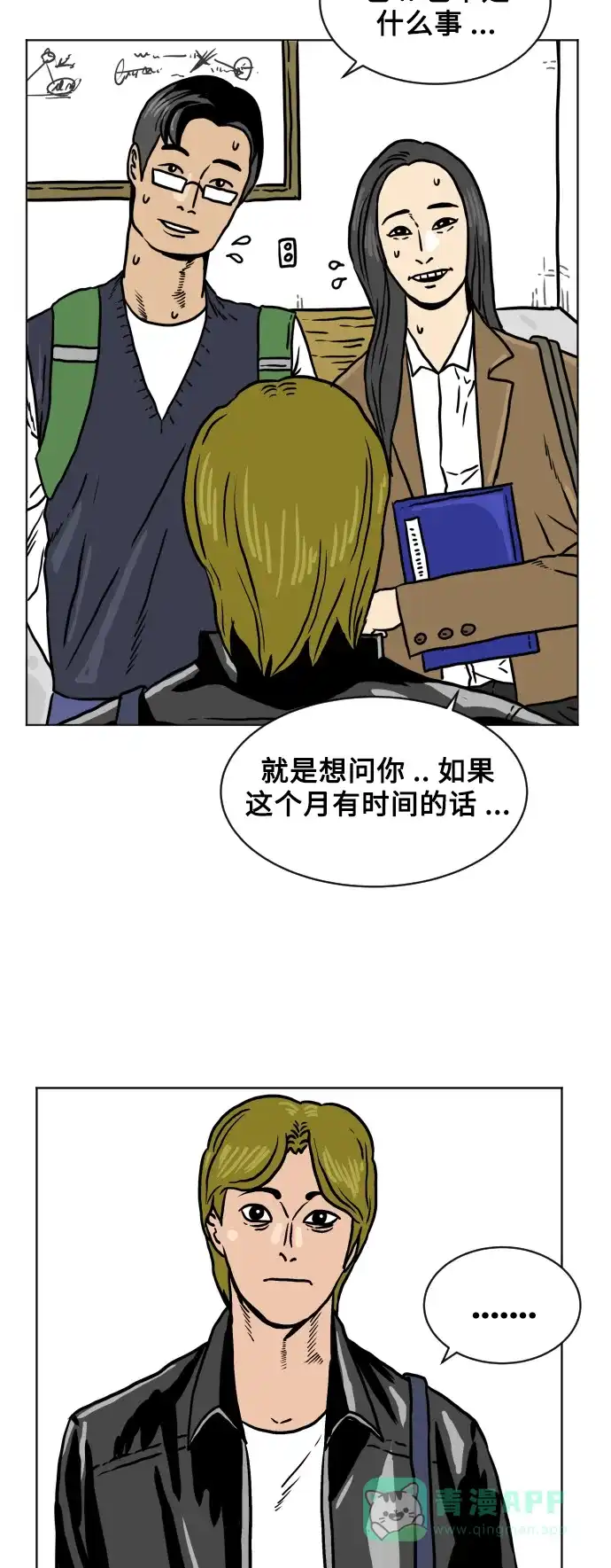 《我的ID是咚漫作家》最近还好吗？《靶子》 第7页