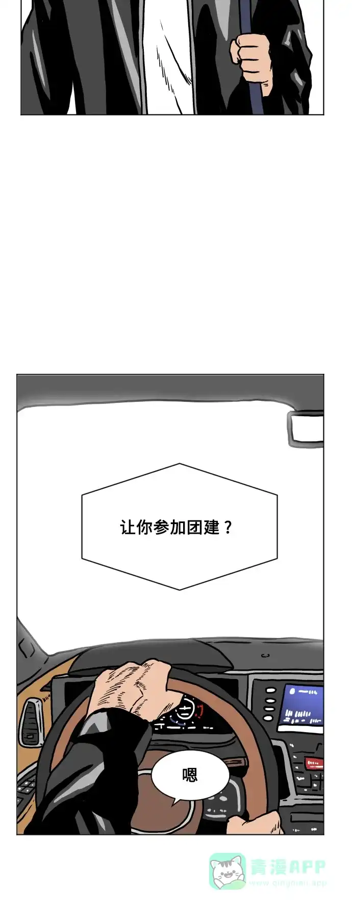 《我的ID是咚漫作家》最近还好吗？《靶子》 第8页
