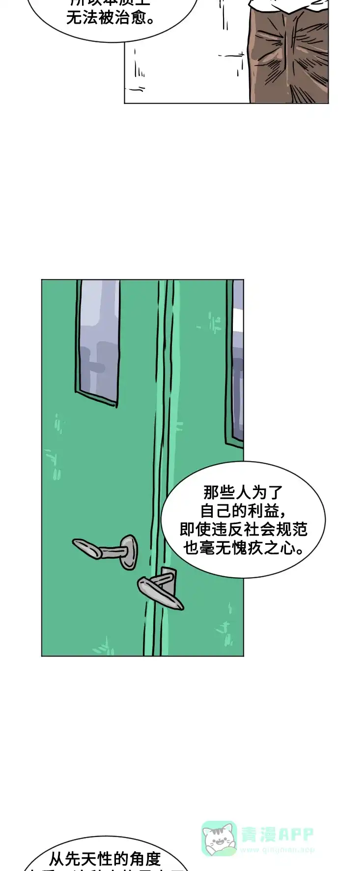 《我的ID是咚漫作家》最近还好吗？《靶子》 第2页