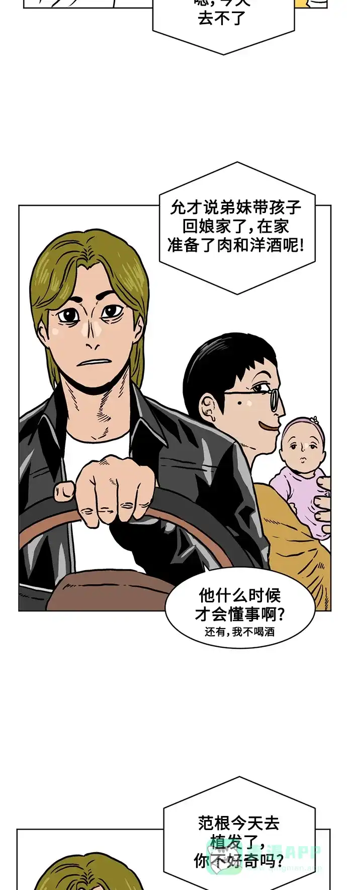 《我的ID是咚漫作家》最近还好吗？《靶子》 第12页