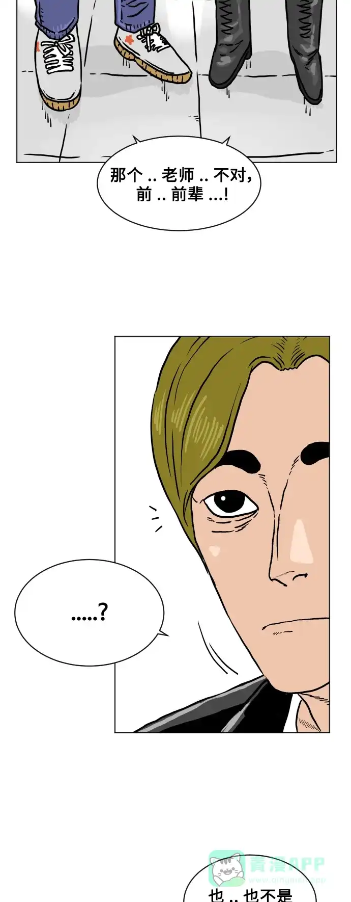 《我的ID是咚漫作家》最近还好吗？《靶子》 第6页