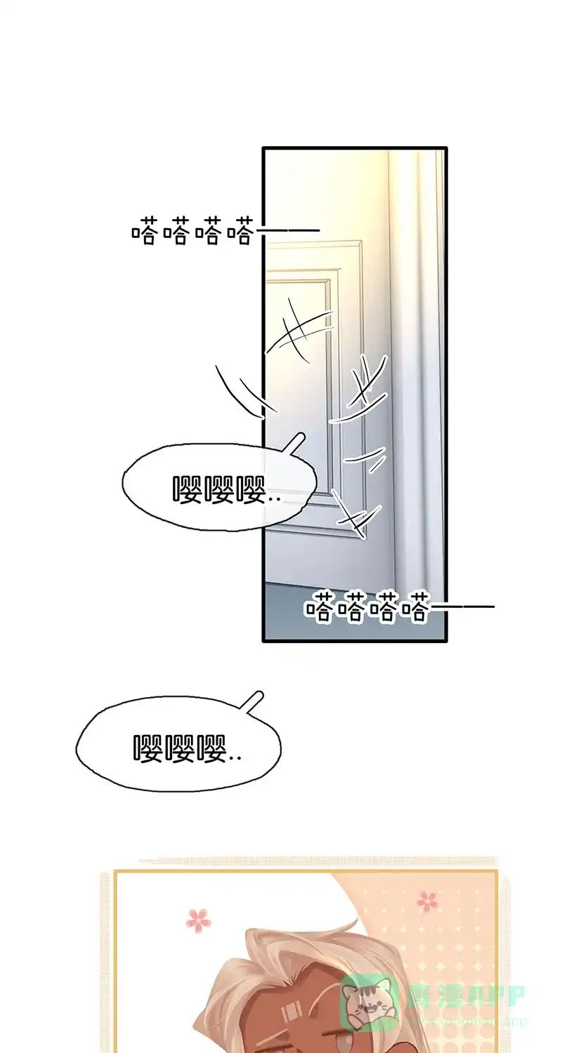 《我的ID是咚漫作家》最近还好吗？《非援助关系》 第19页