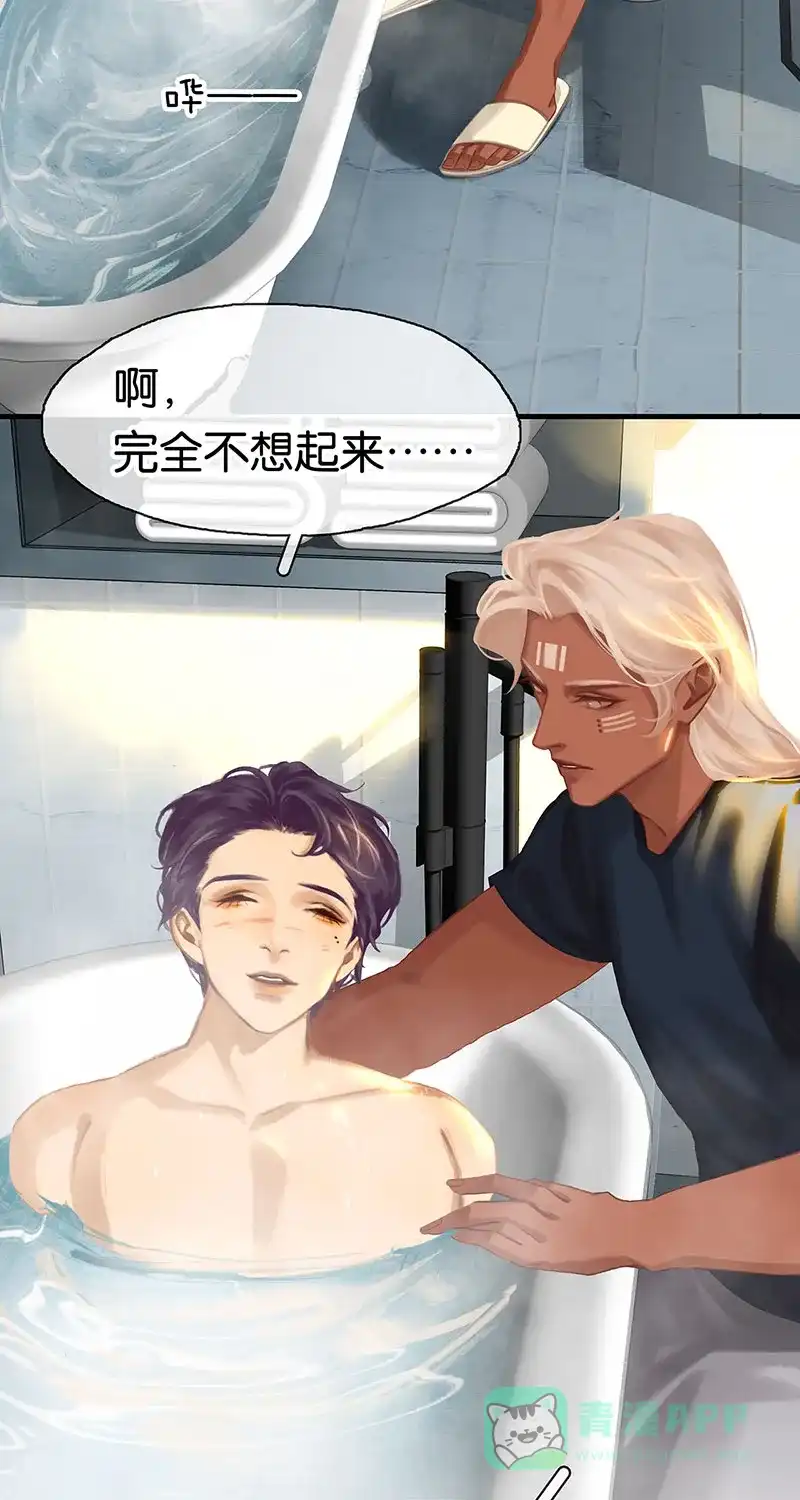 《我的ID是咚漫作家》最近还好吗？《非援助关系》 第17页
