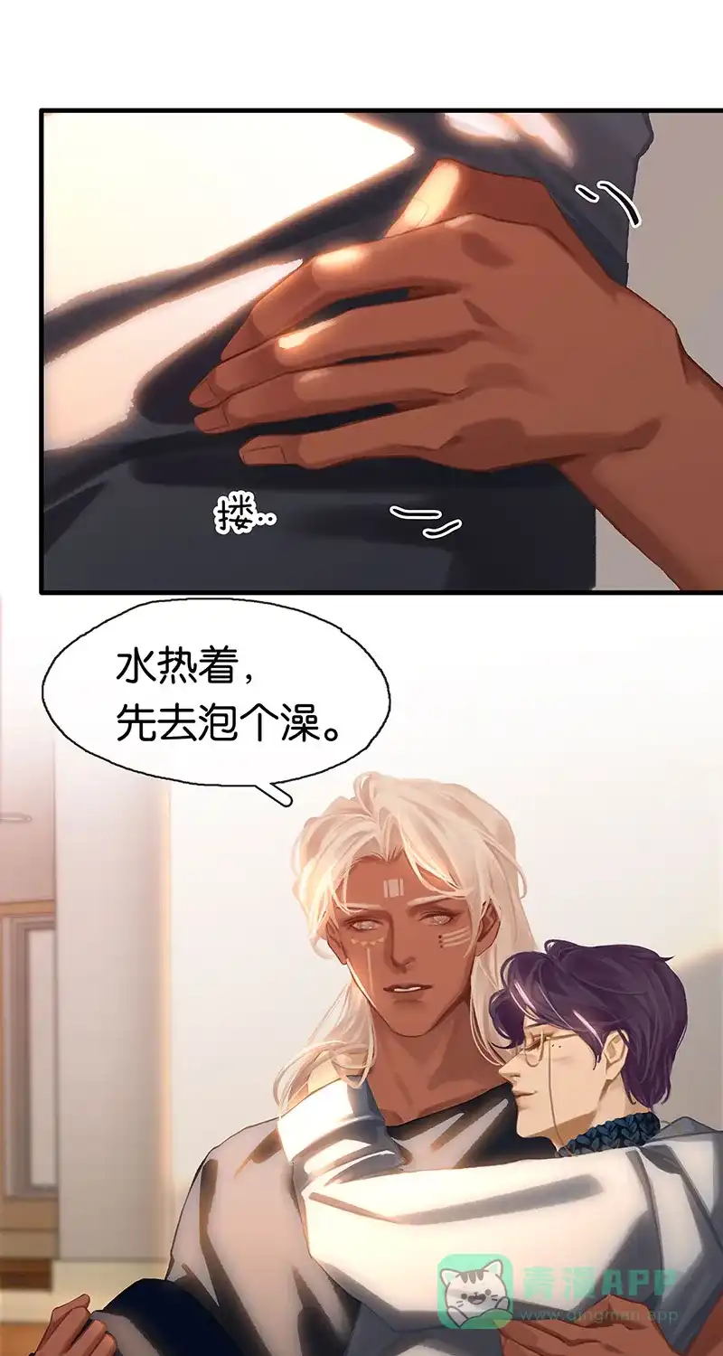 《我的ID是咚漫作家》最近还好吗？《非援助关系》 第13页