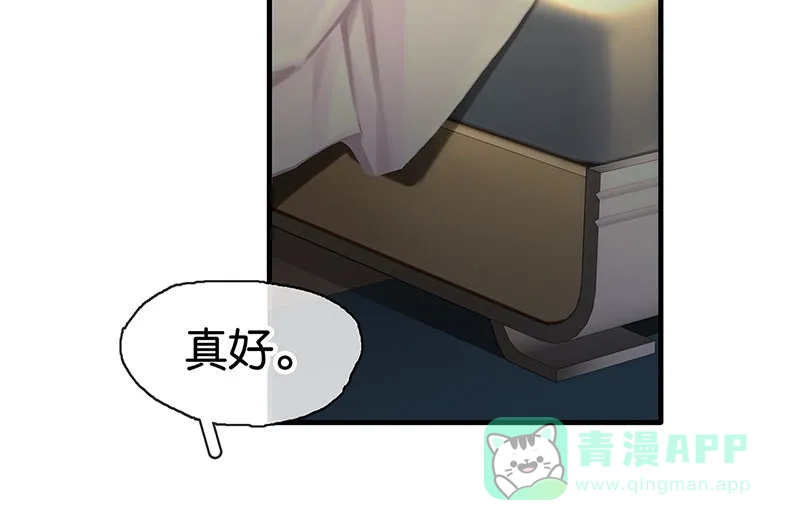 《我的ID是咚漫作家》最近还好吗？《非援助关系》 第24页