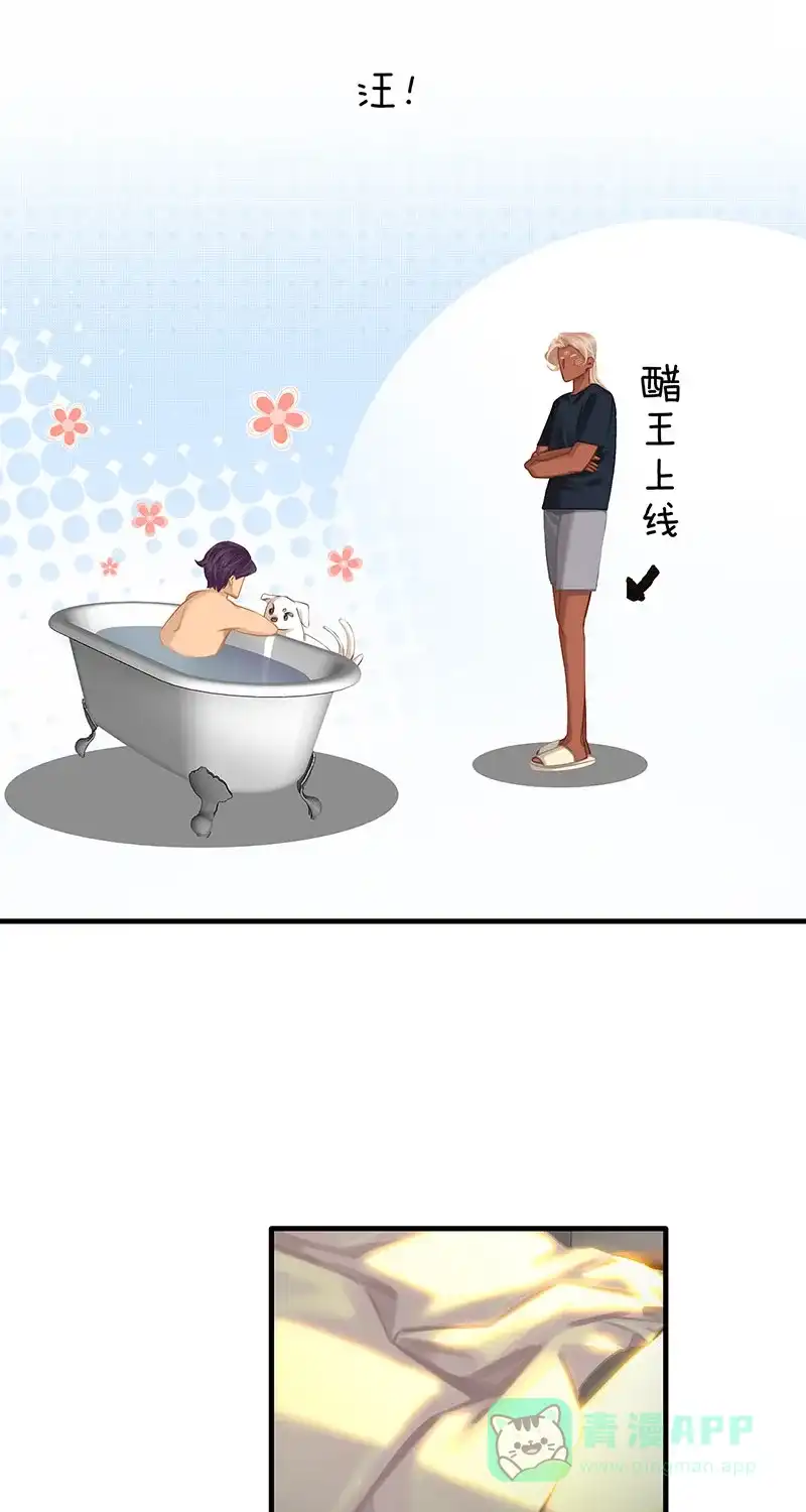 《我的ID是咚漫作家》最近还好吗？《非援助关系》 第23页