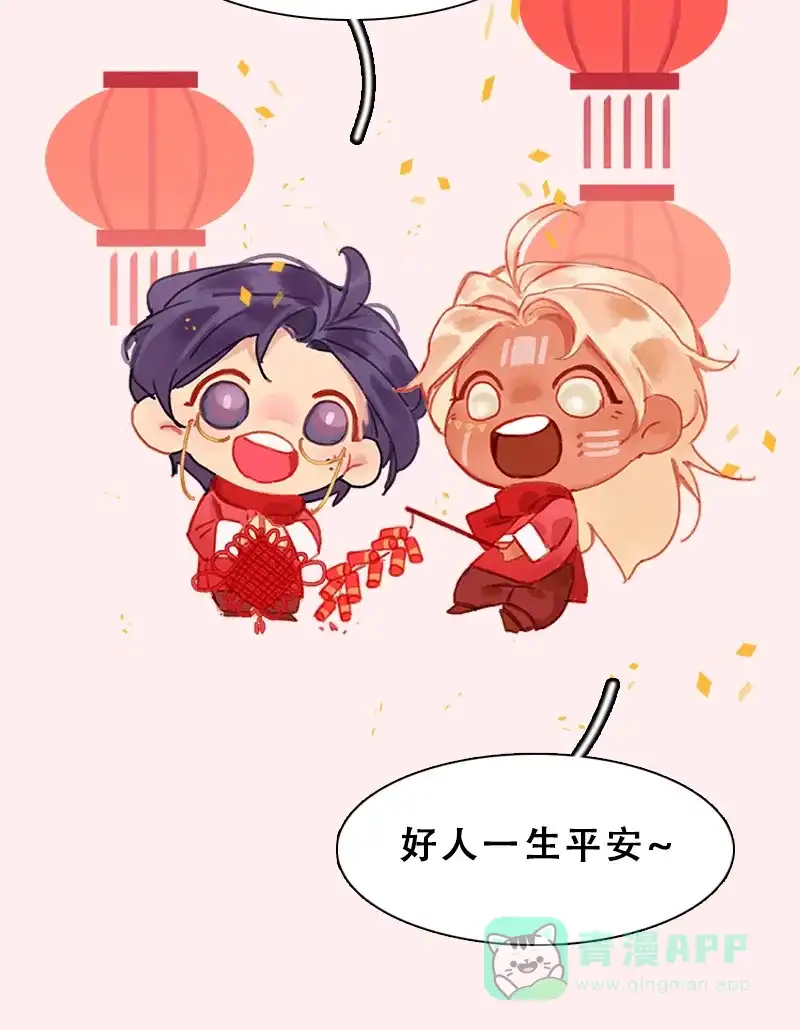 《我的ID是咚漫作家》最近还好吗？《非援助关系》 第29页