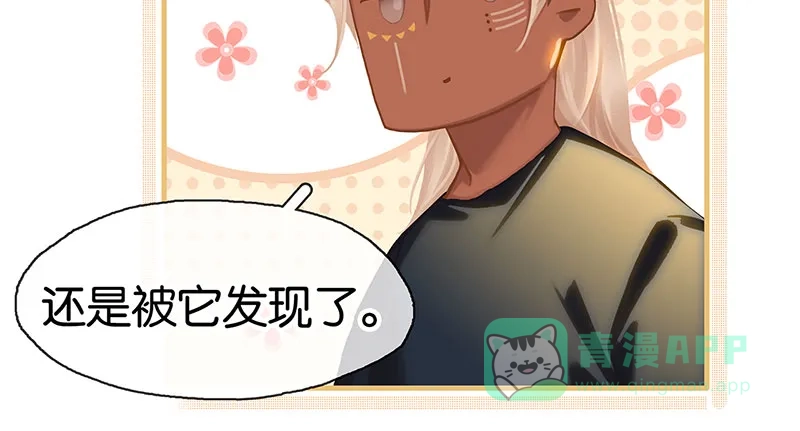 《我的ID是咚漫作家》最近还好吗？《非援助关系》 第20页