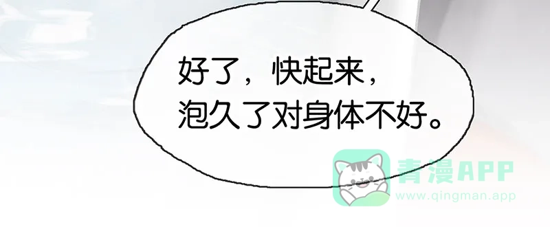 《我的ID是咚漫作家》最近还好吗？《非援助关系》 第18页