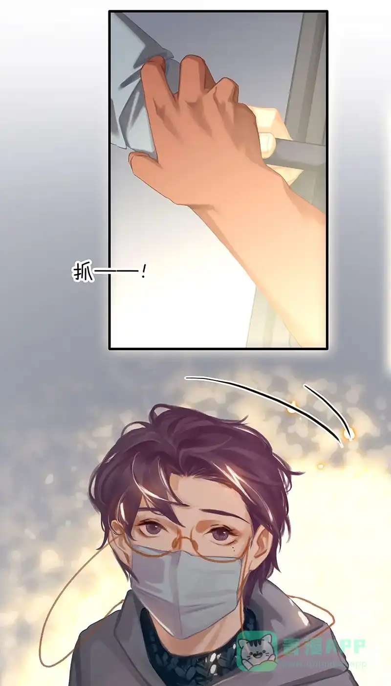 《我的ID是咚漫作家》最近还好吗？《非援助关系》 第5页