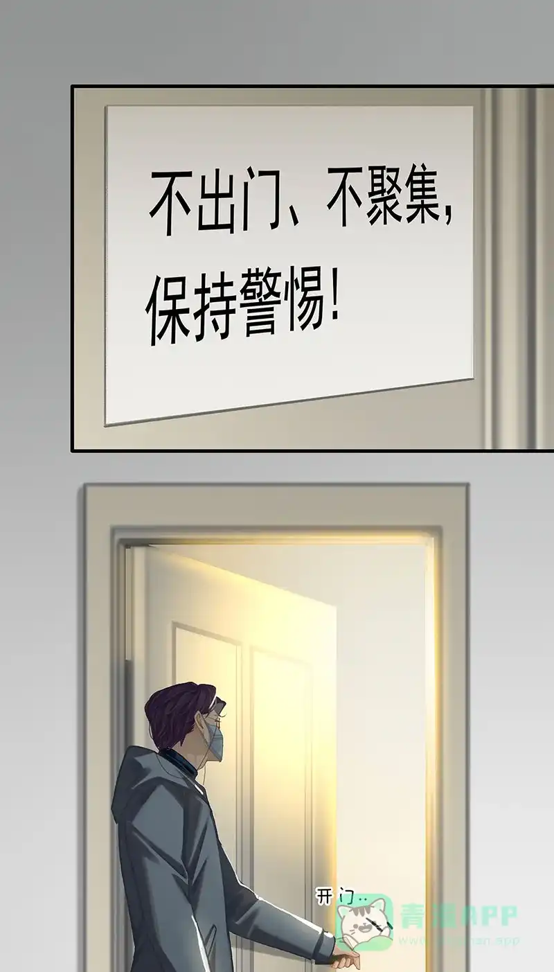 《我的ID是咚漫作家》最近还好吗？《非援助关系》 第3页