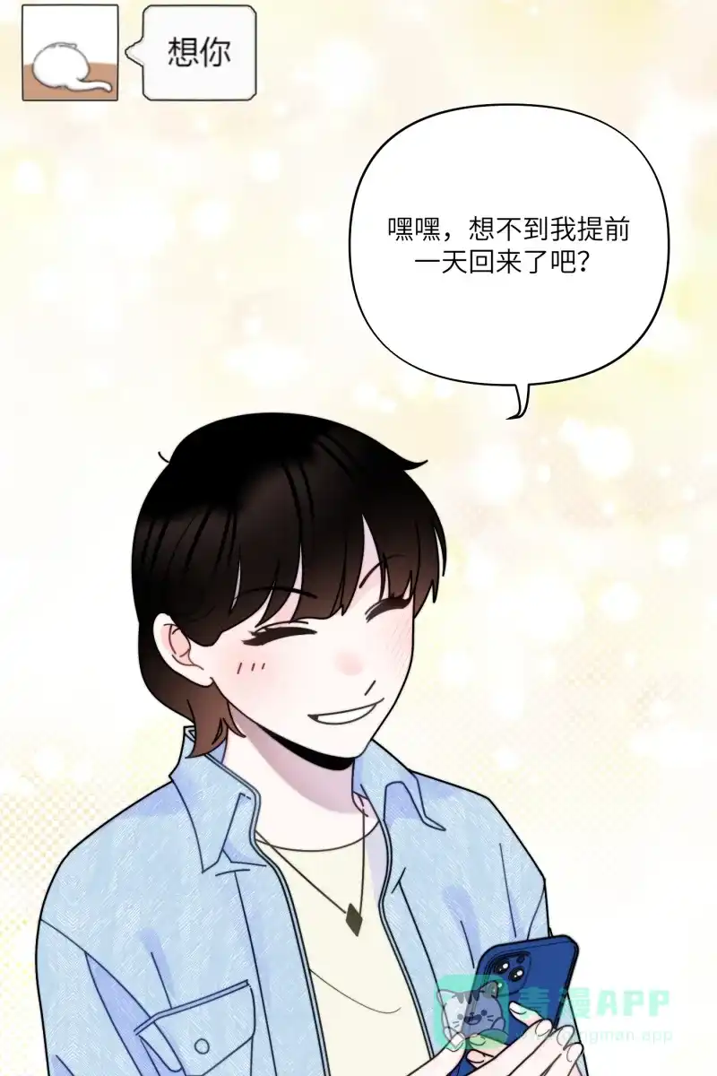 《我的ID是咚漫作家》最近还好吗？《一半》 第9页