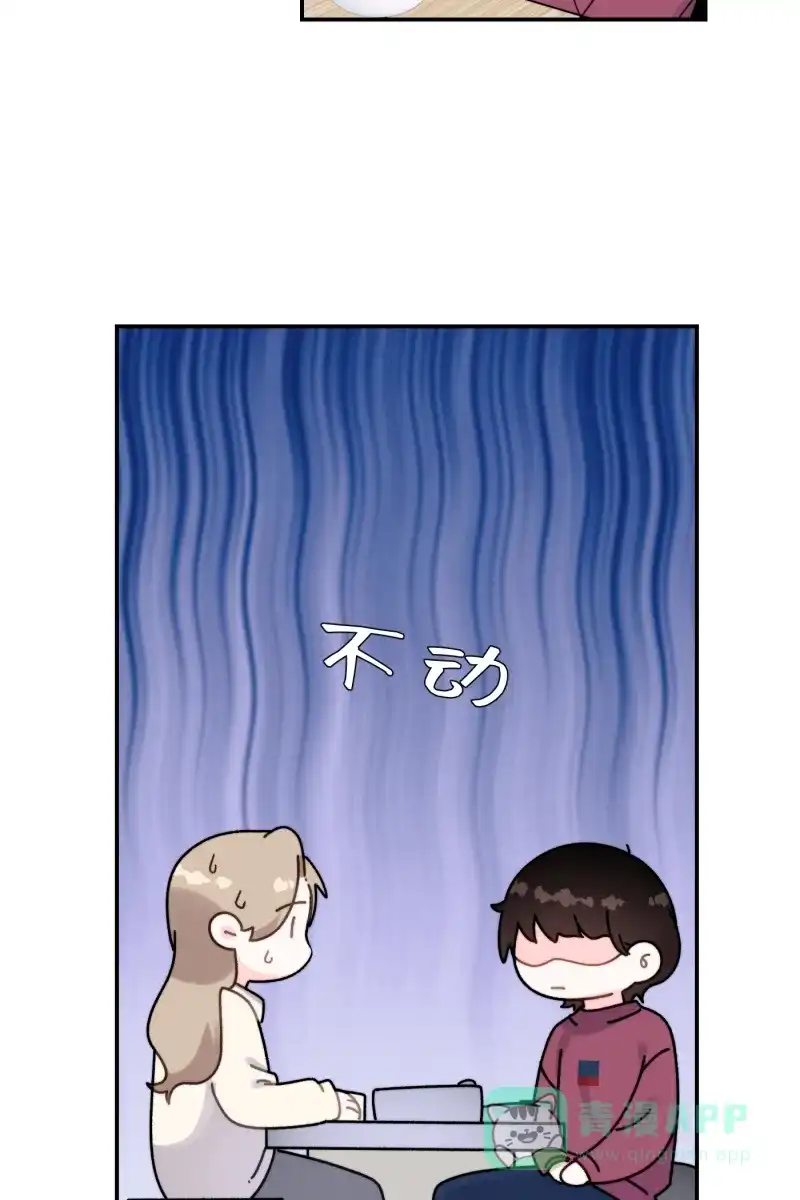 《我的ID是咚漫作家》最近还好吗？《一半》 第31页