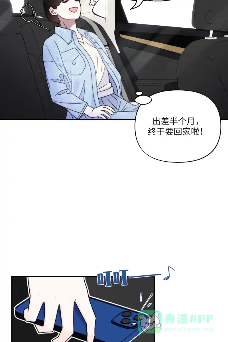 《我的ID是咚漫作家》最近还好吗？《一半》 第7页
