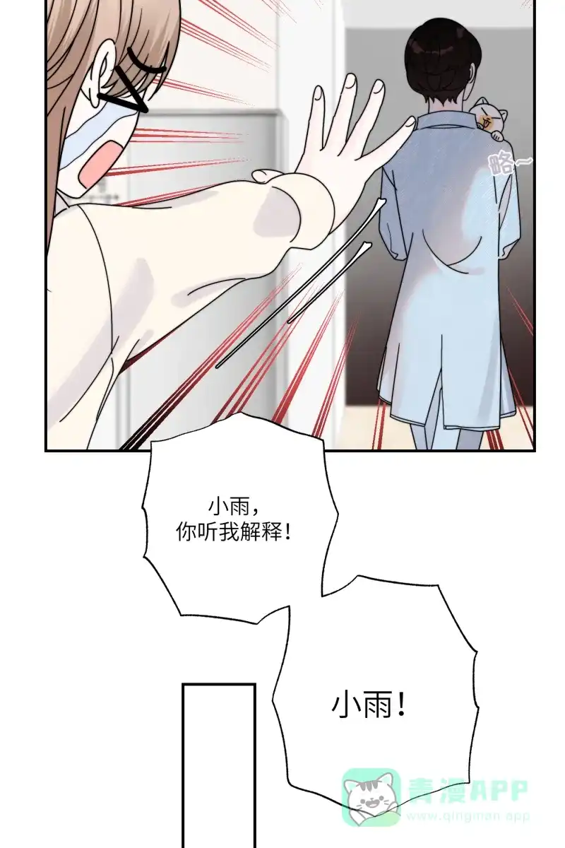 《我的ID是咚漫作家》最近还好吗？《一半》 第26页