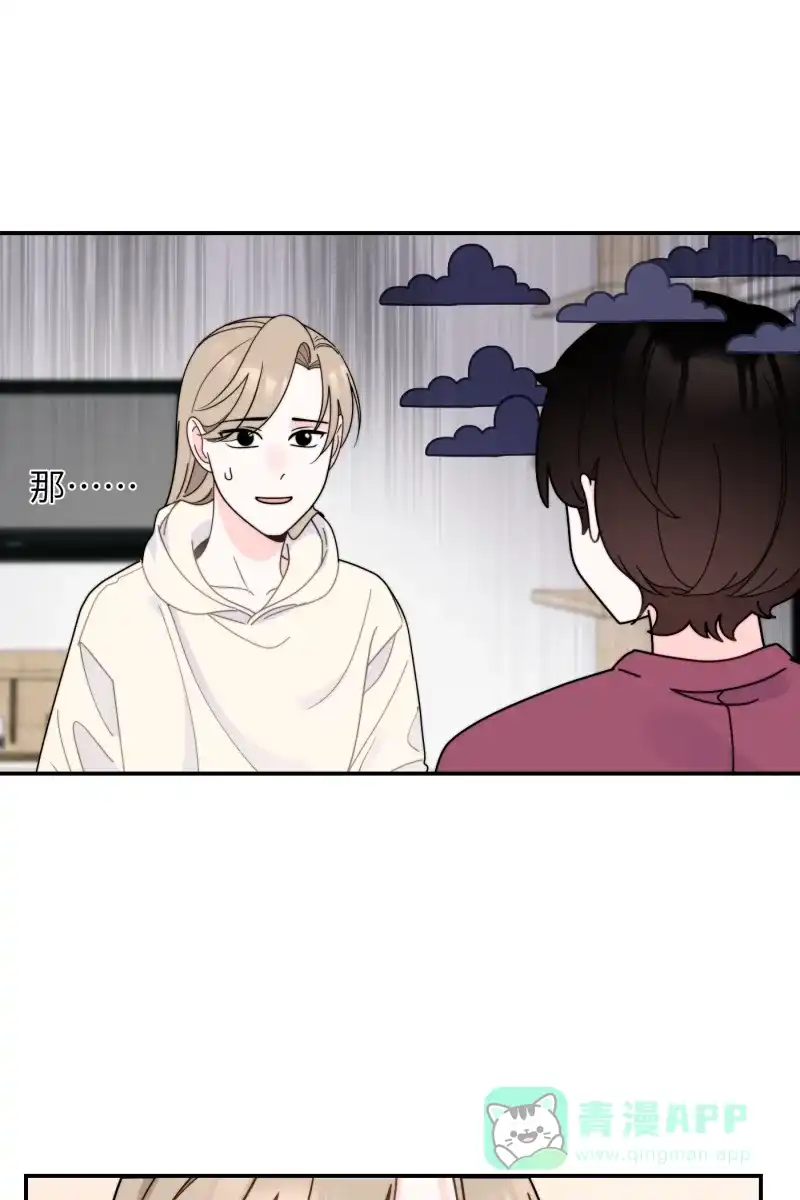 《我的ID是咚漫作家》最近还好吗？《一半》 第34页