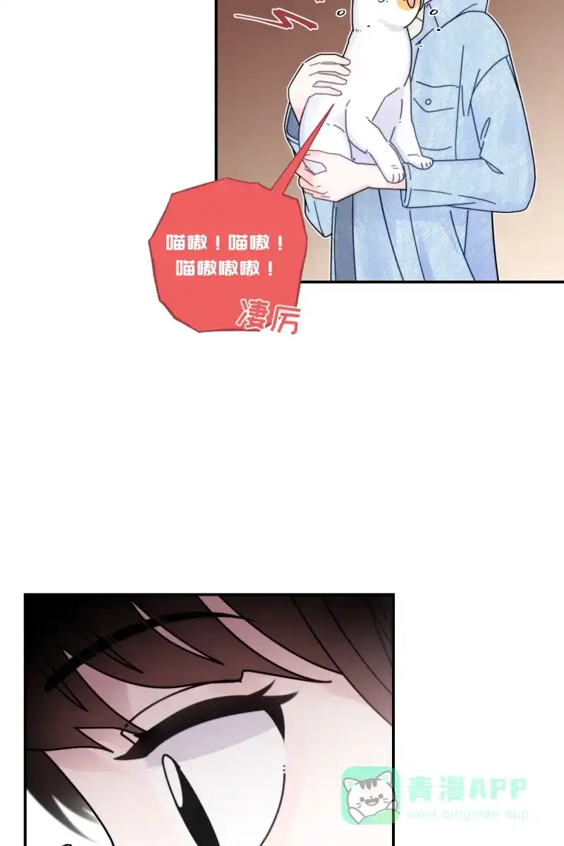 《我的ID是咚漫作家》最近还好吗？《一半》 第15页