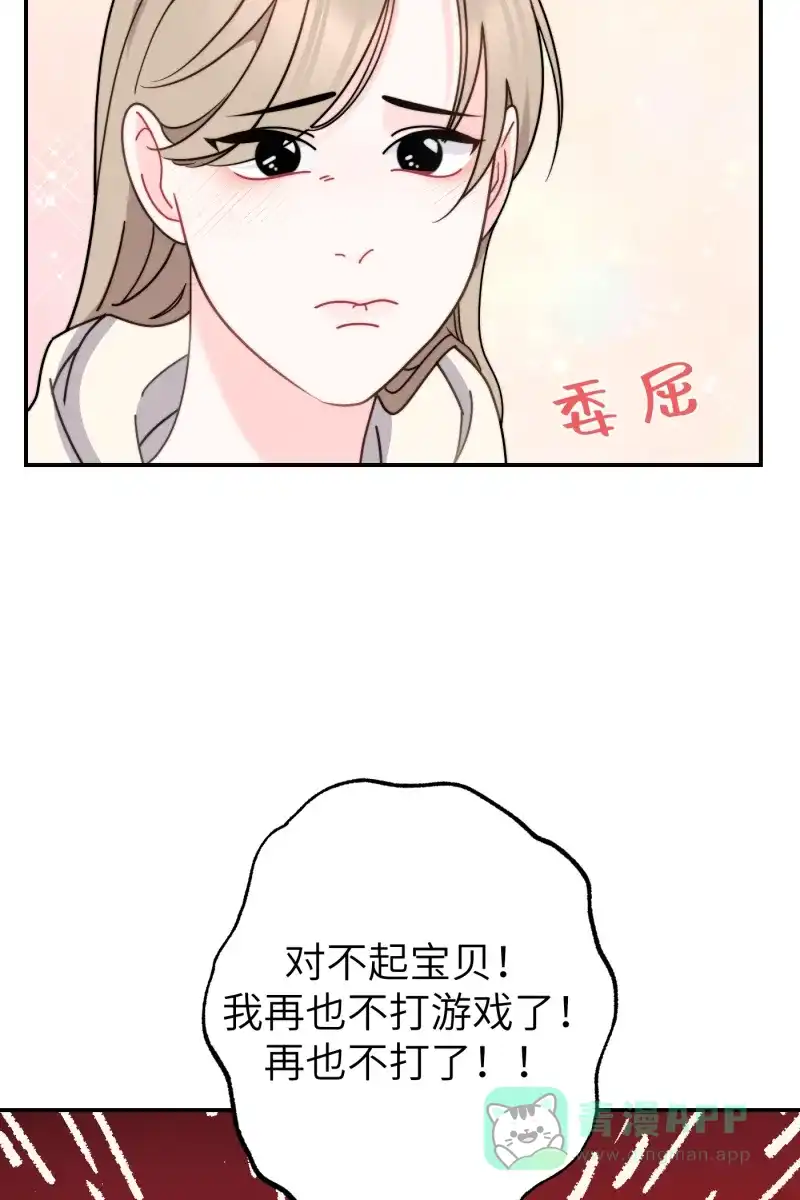 《我的ID是咚漫作家》最近还好吗？《一半》 第35页
