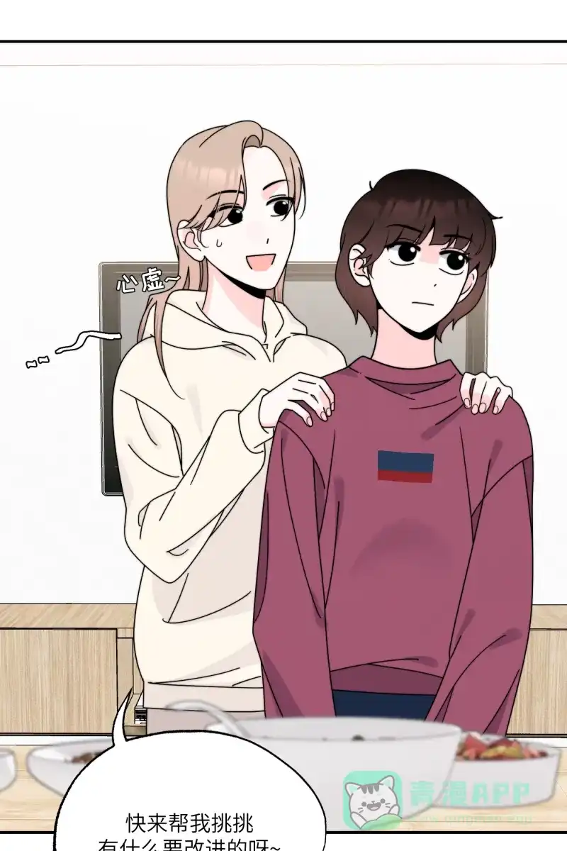 《我的ID是咚漫作家》最近还好吗？《一半》 第29页
