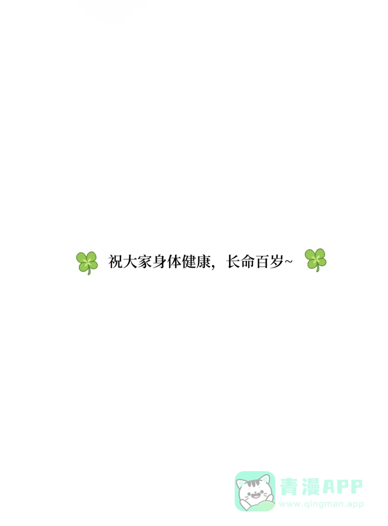《我的ID是咚漫作家》最近还好吗？《一半》 第51页