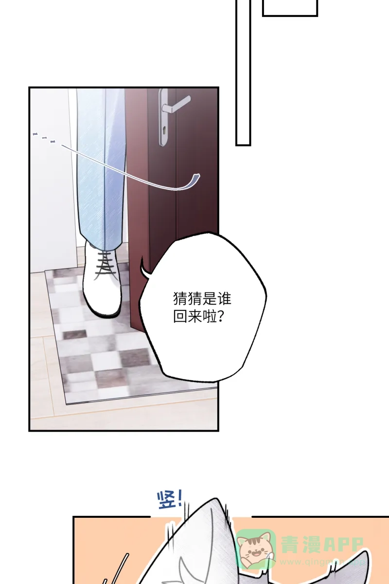 《我的ID是咚漫作家》最近还好吗？《一半》 第11页