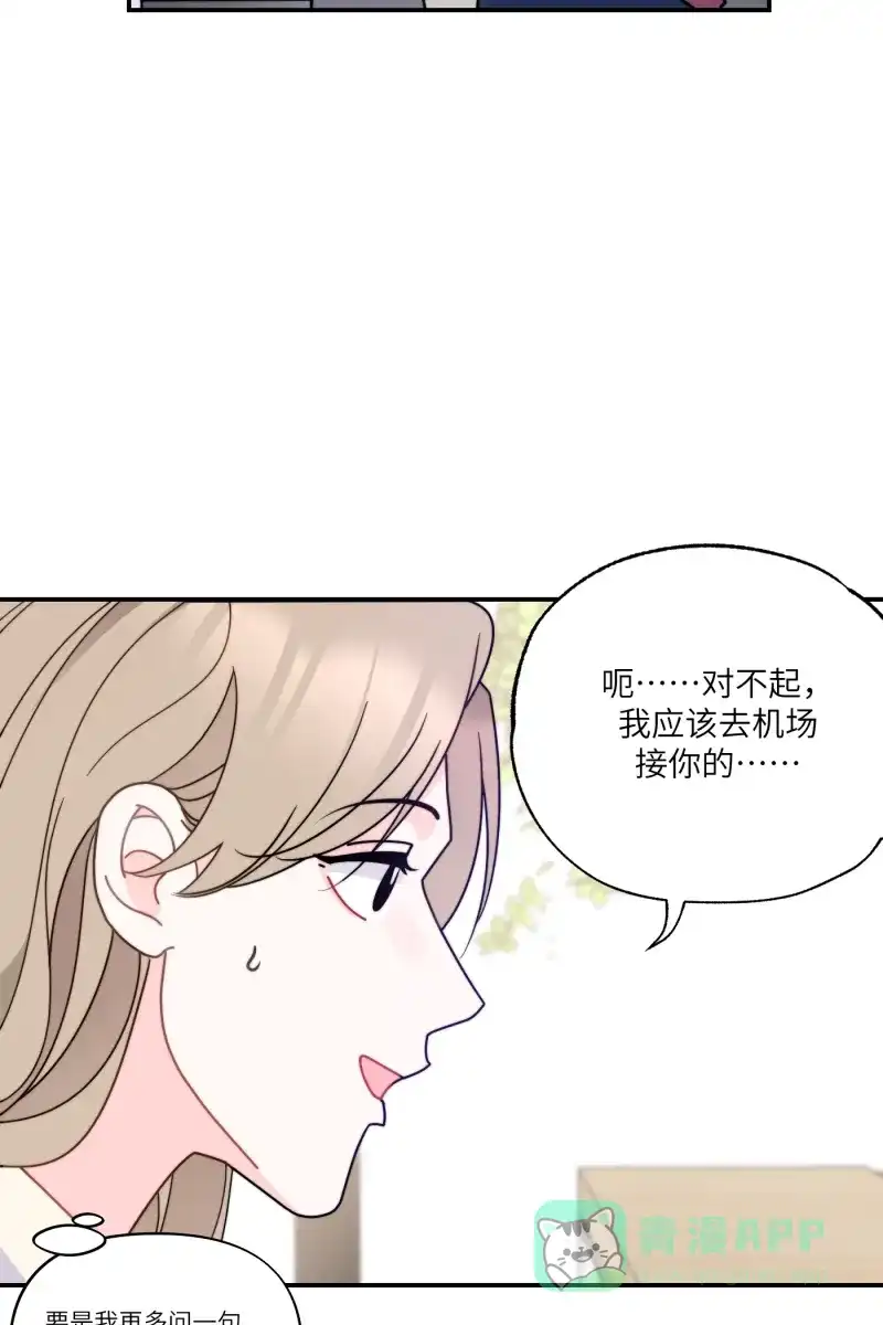 《我的ID是咚漫作家》最近还好吗？《一半》 第32页