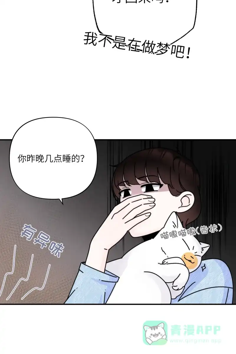 《我的ID是咚漫作家》最近还好吗？《一半》 第22页