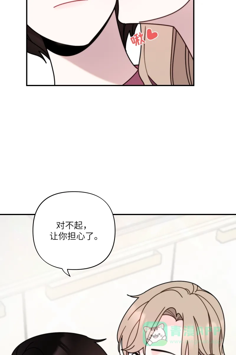 《我的ID是咚漫作家》最近还好吗？《一半》 第45页