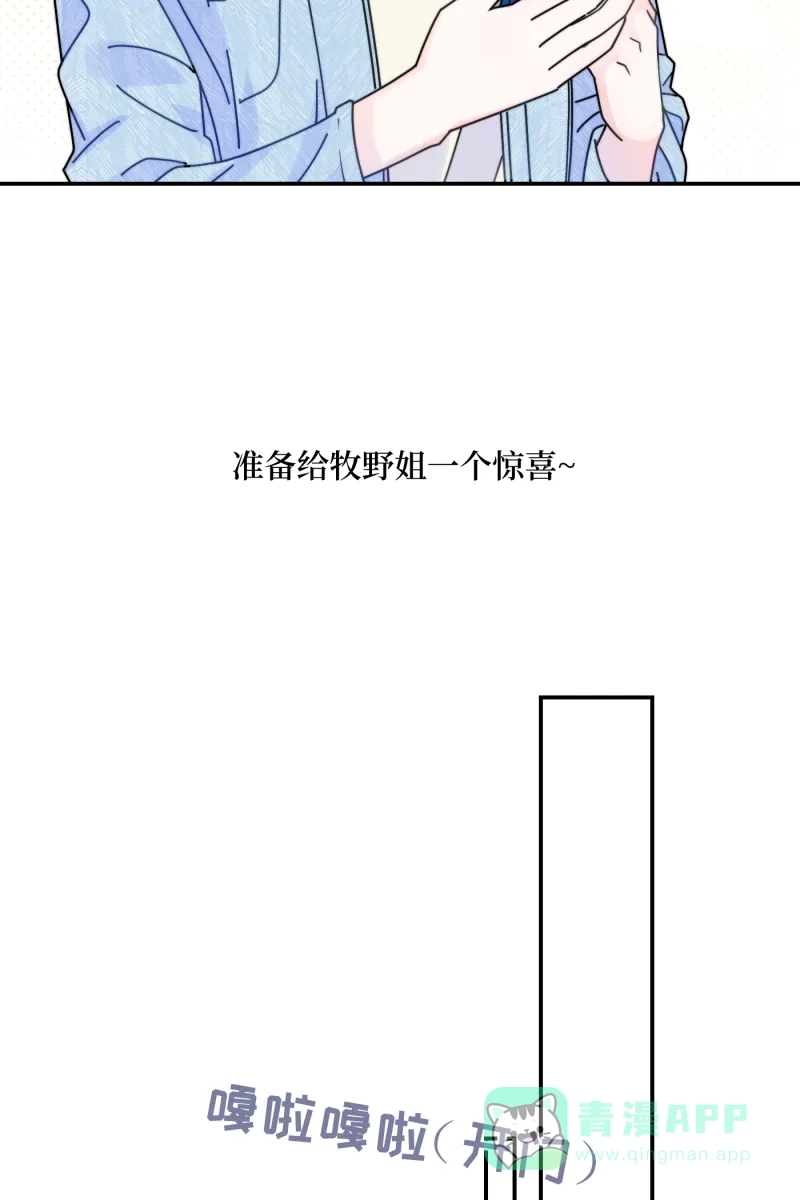 《我的ID是咚漫作家》最近还好吗？《一半》 第10页